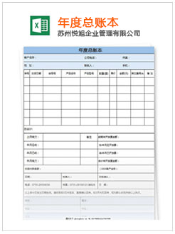 商丘记账报税